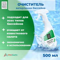 Средство для бассейнов Aqua Health Waterline Cleaner (Очиститель ватерлинии) 500мл (триггер)