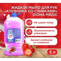Жидкое крем-мыло Diona Magic "Клубника со сливками", 5 л ПЭТ