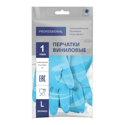 Перчатки хозяйственные виниловые Professional 