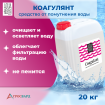 Средство для бассейнов Aqua Health COAGULANT 20кг