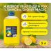Жидкое крем-мыло Diona Magic лимон ПЭТ 5л