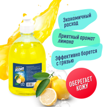 Жидкое крем-мыло Diona Magic лимон ПЭТ 500мл (пуш-пул)