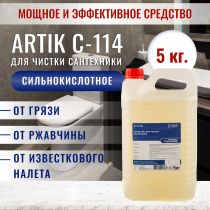 Средство для чистки сантехники «C-114» 5кг