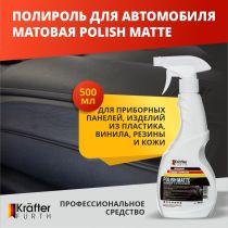 Полироль матовая KRAFTER FURTH Polish Matte (500мл триггер)