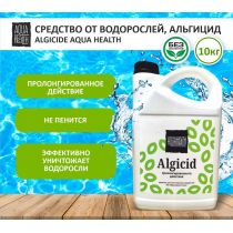 Средство от водорослей Aqua Health ALGICIDE (пролонгированного действия) 10кг